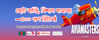 আজই যোগ দিন বড় পুরস্কারে