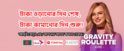 সেরা অভিজ্ঞতার গেমিং প্ল্যাটফর্ম